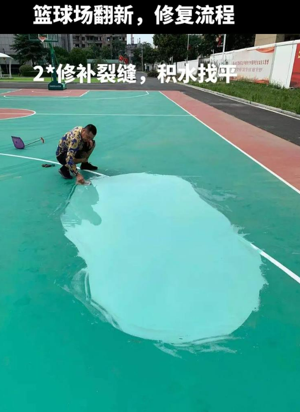 寿阳硅 PU 球场（篮球场 / 羽毛球场）  局部维修（破损＜30%）